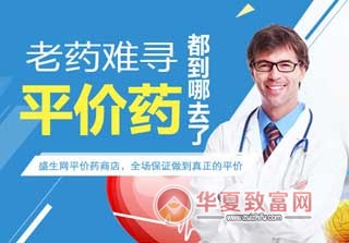 盛生药店加盟